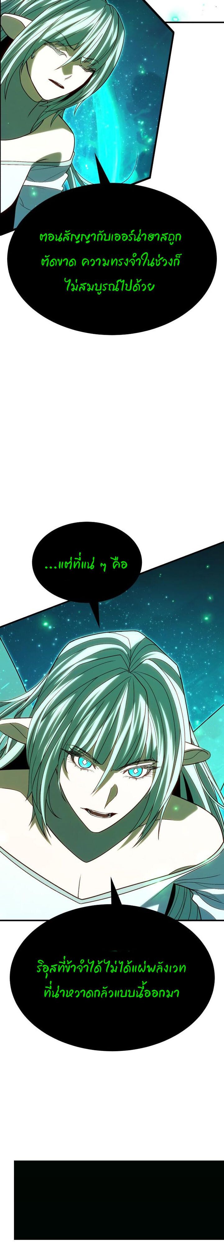 Expelled Hero Is Too Strong ตอนที่ 49 10