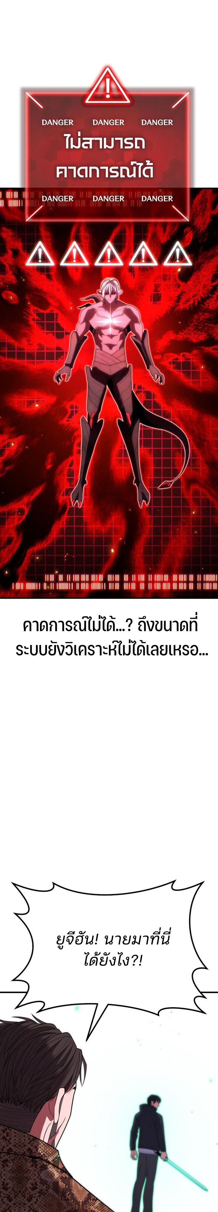 Expelled Hero Is Too Strong ตอนที่ 49 12