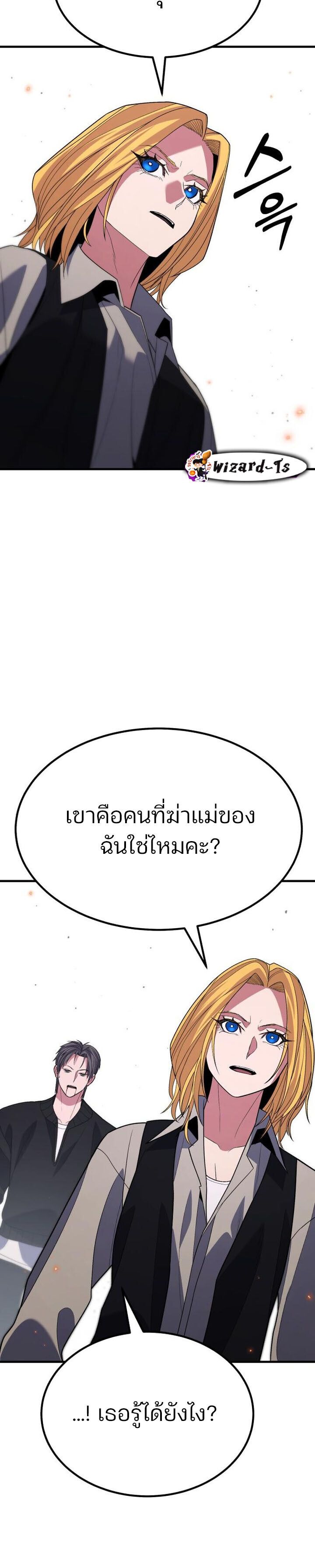 Expelled Hero Is Too Strong ตอนที่ 49 17