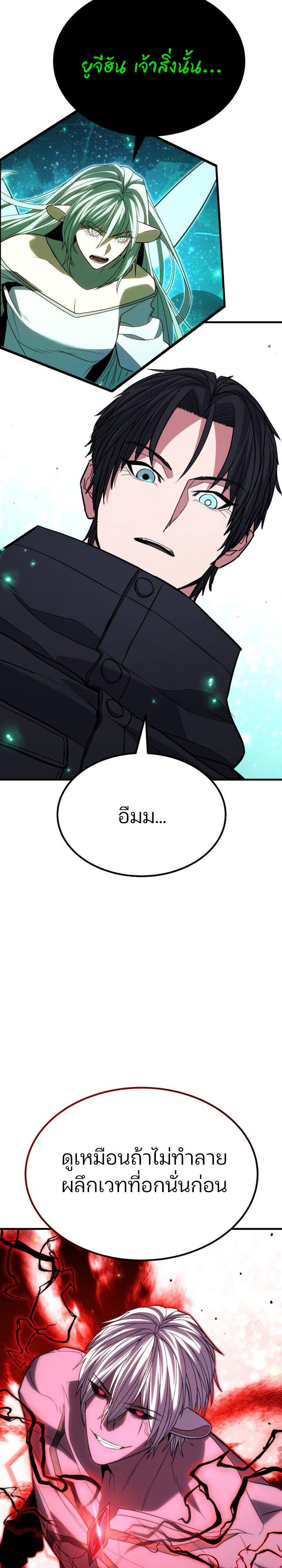 Expelled Hero Is Too Strong ตอนที่ 49 37