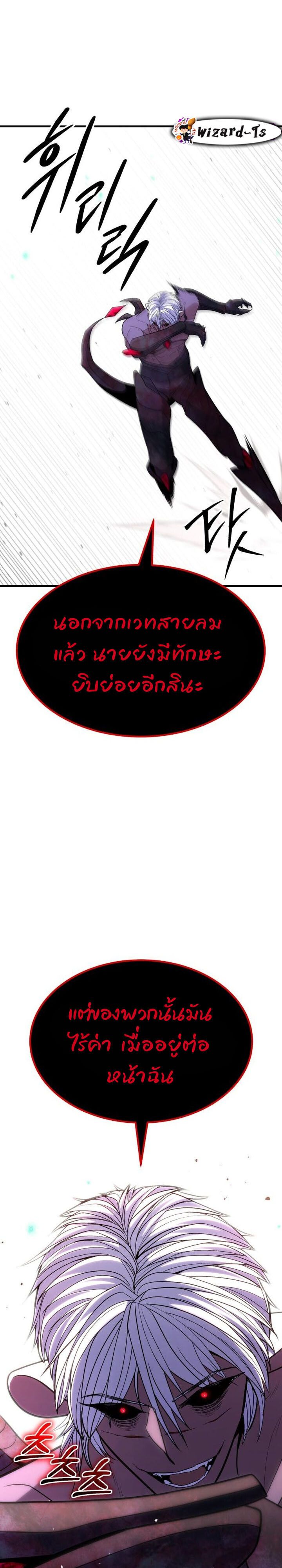 Expelled Hero Is Too Strong ตอนที่ 49 46