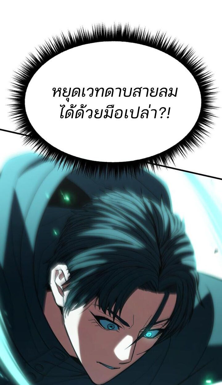 Expelled Hero Is Too Strong ตอนที่ 49 55