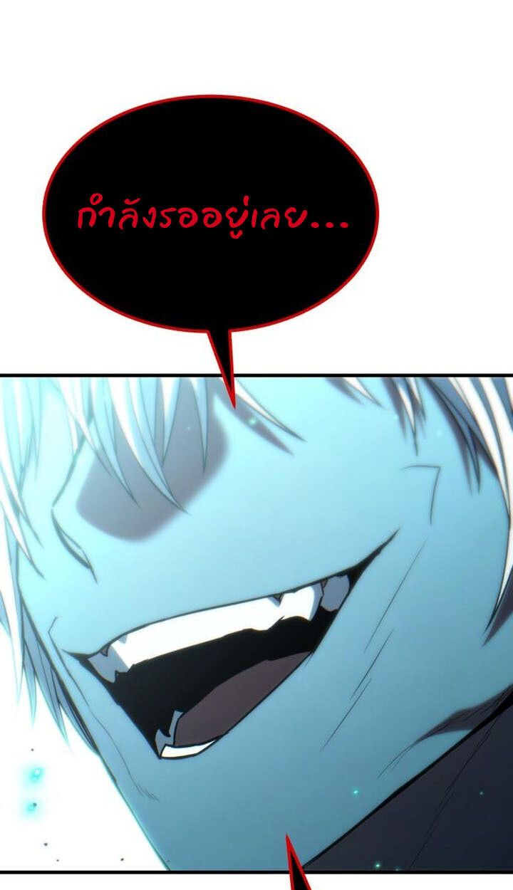 Expelled Hero Is Too Strong ตอนที่ 49 51