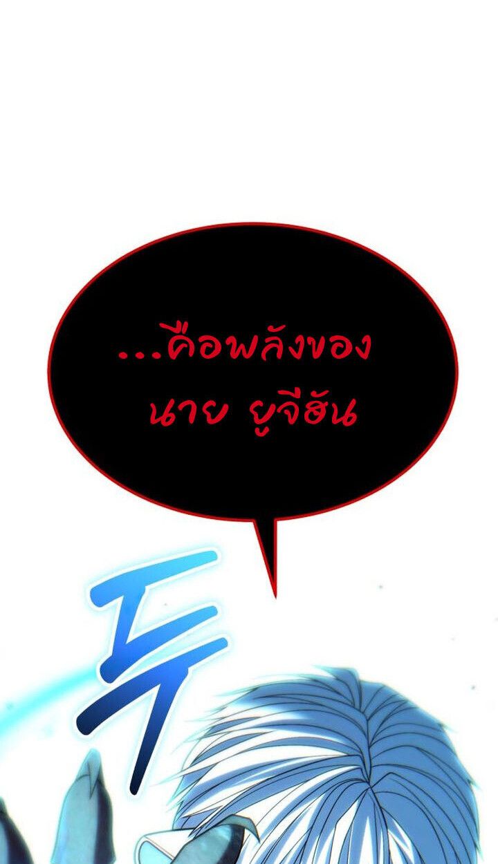 Expelled Hero Is Too Strong ตอนที่ 49 65