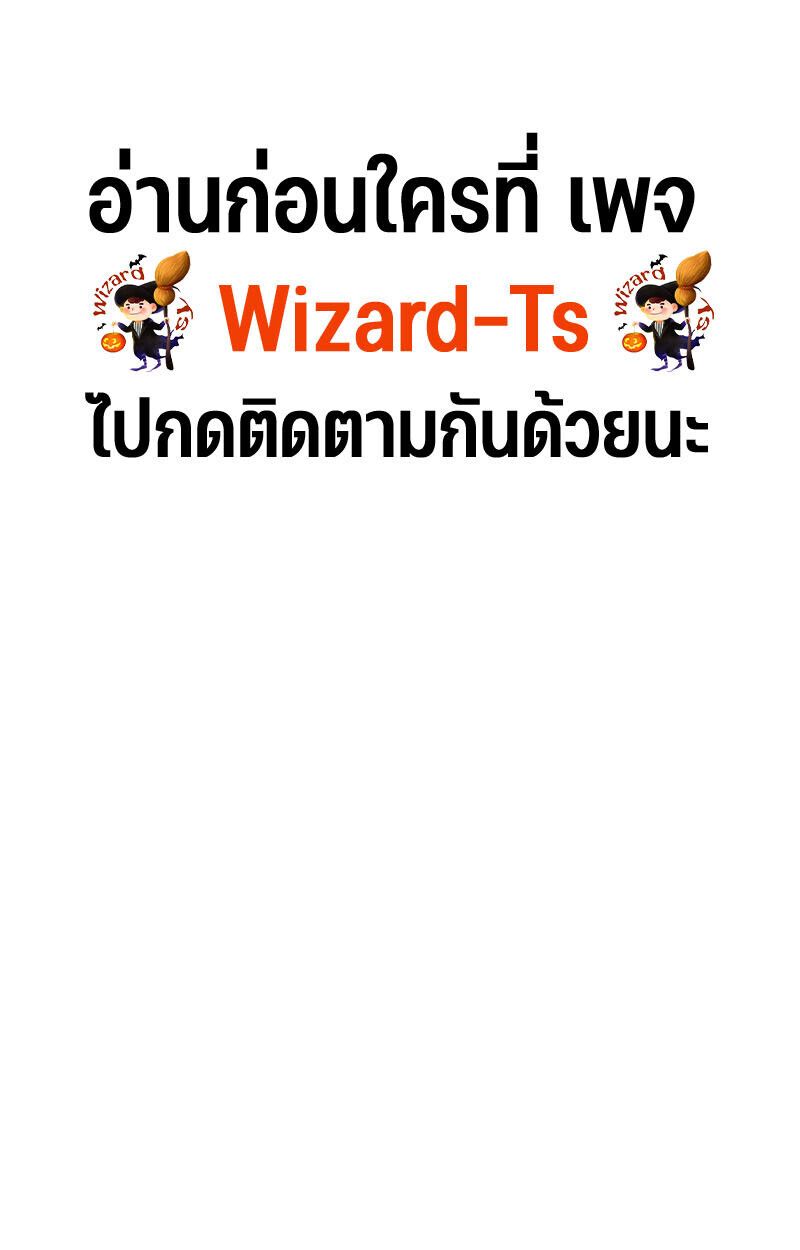 Expelled Hero Is Too Strong ตอนที่ 50 1
