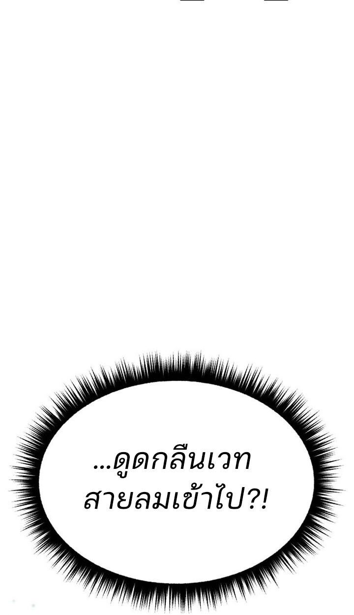 Expelled Hero Is Too Strong ตอนที่ 49 67
