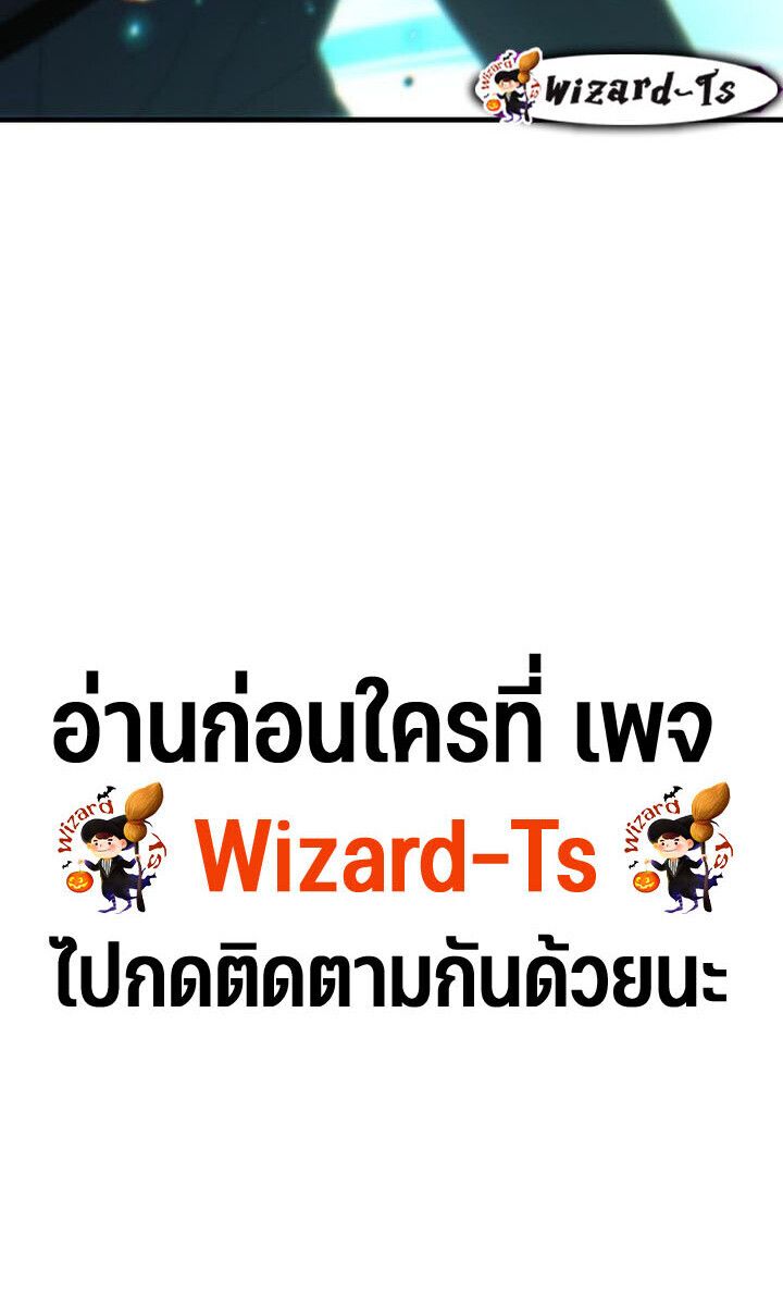 Expelled Hero Is Too Strong ตอนที่ 49 69