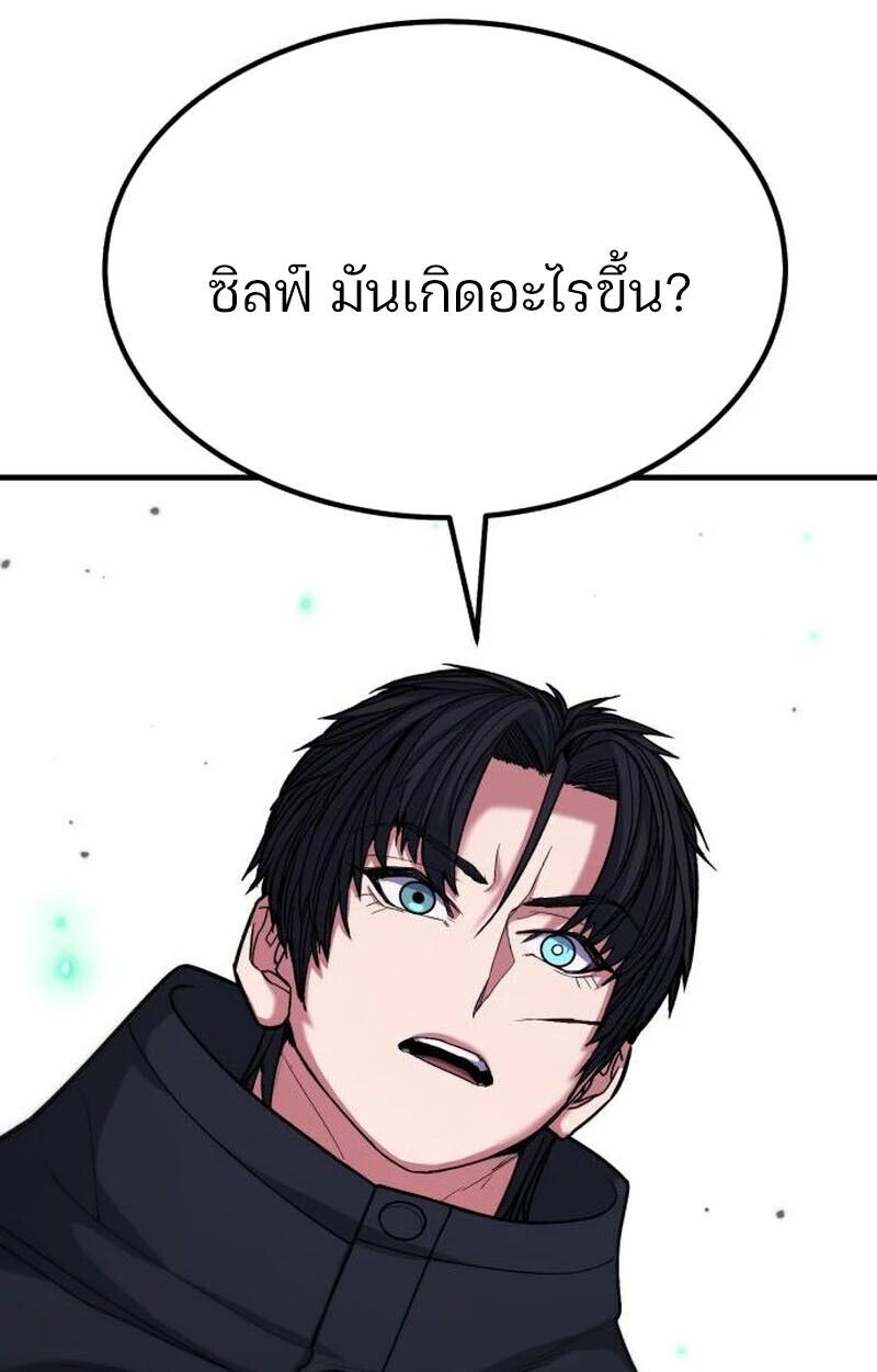 Expelled Hero Is Too Strong ตอนที่ 50 17