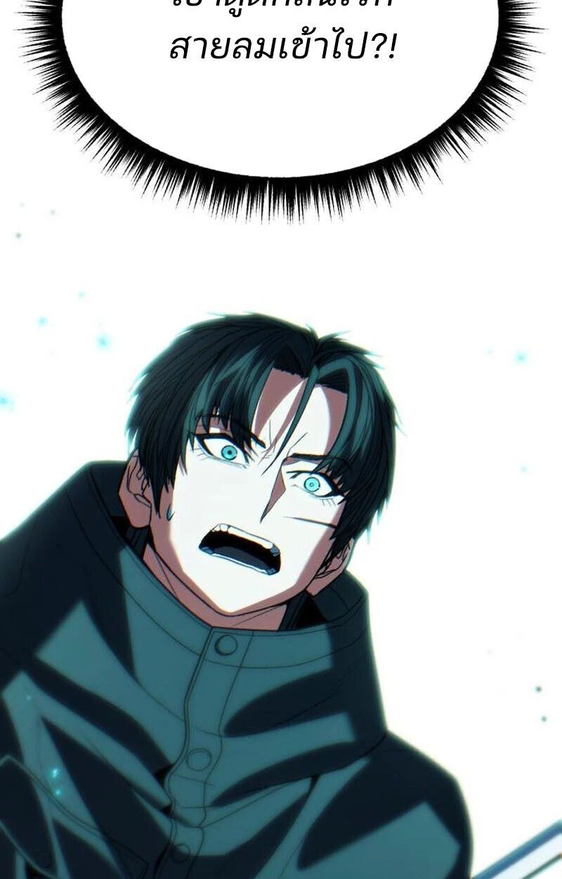 Expelled Hero Is Too Strong ตอนที่ 50 9