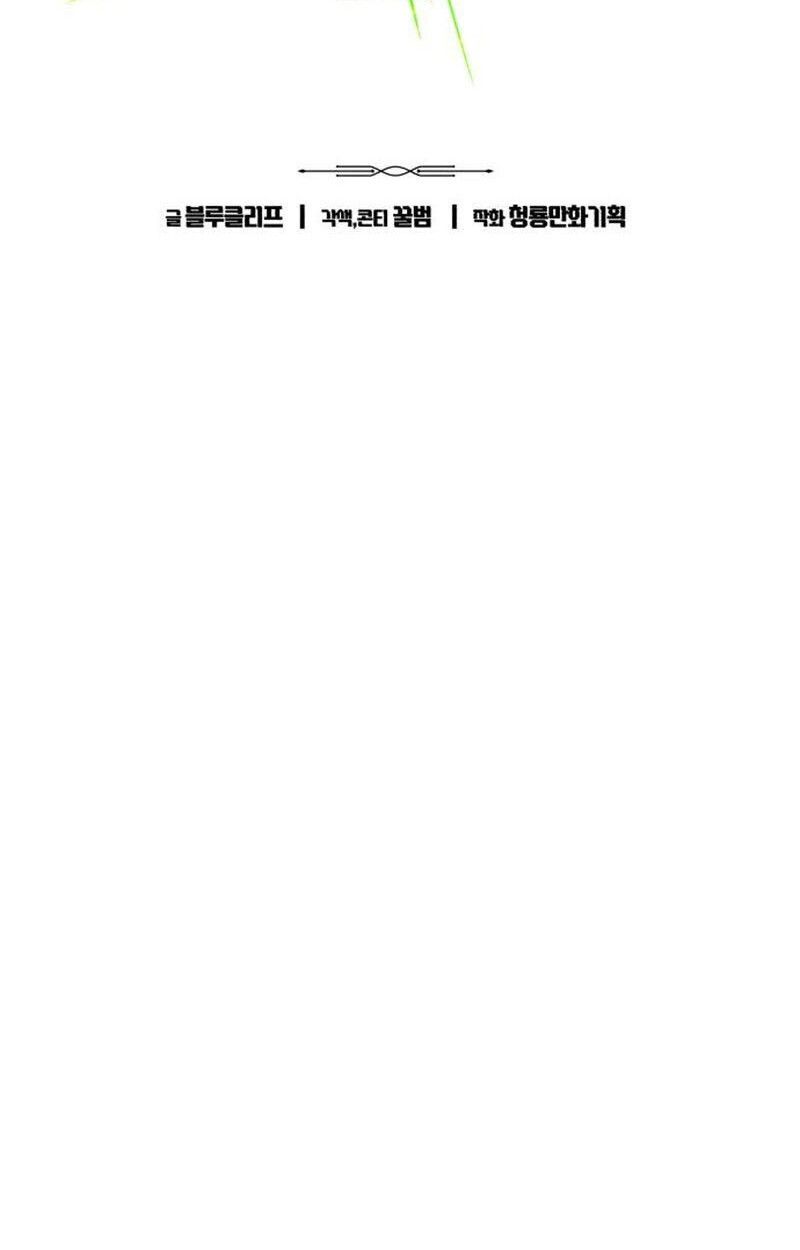 Expelled Hero Is Too Strong ตอนที่ 50 12
