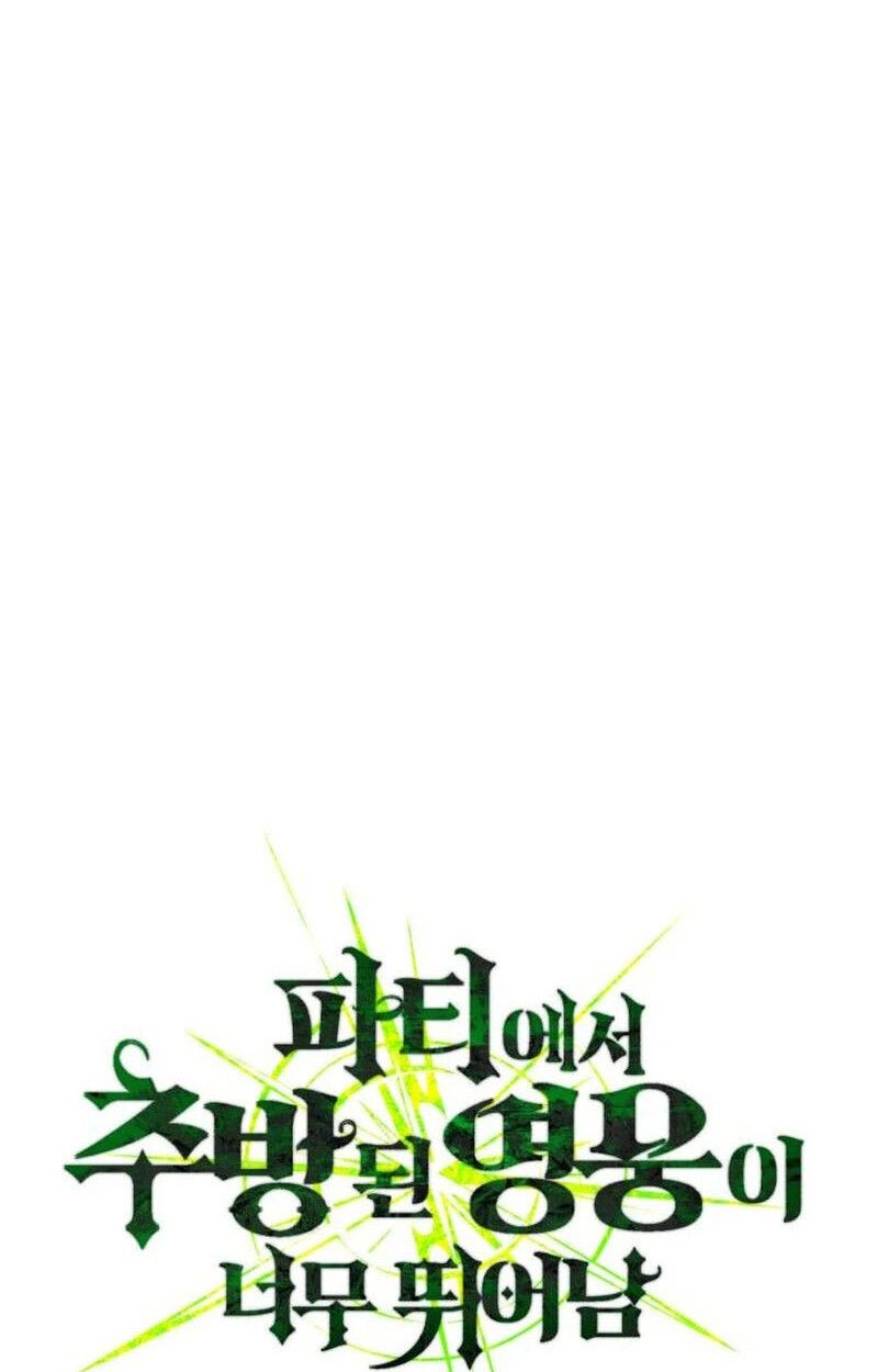 Expelled Hero Is Too Strong ตอนที่ 50 11