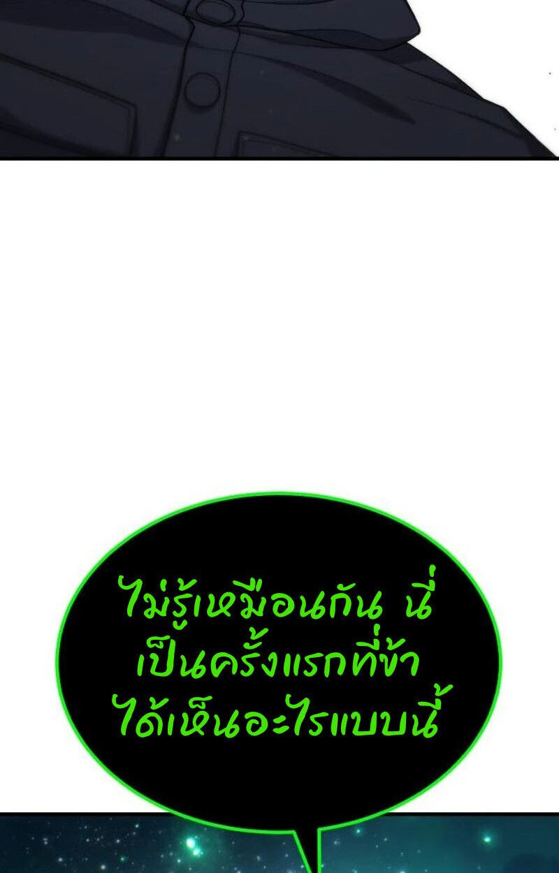 Expelled Hero Is Too Strong ตอนที่ 50 18