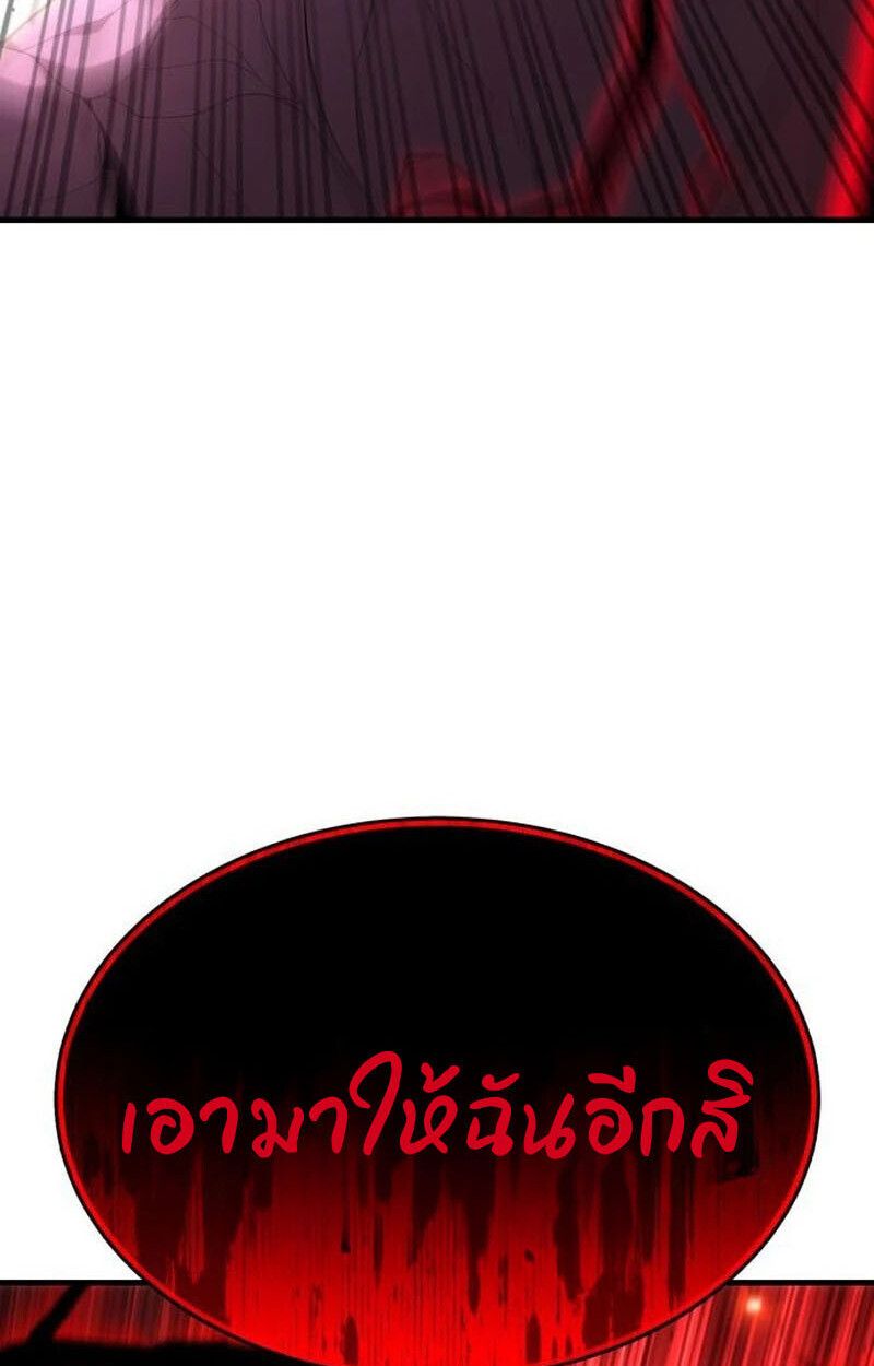 Expelled Hero Is Too Strong ตอนที่ 50 27