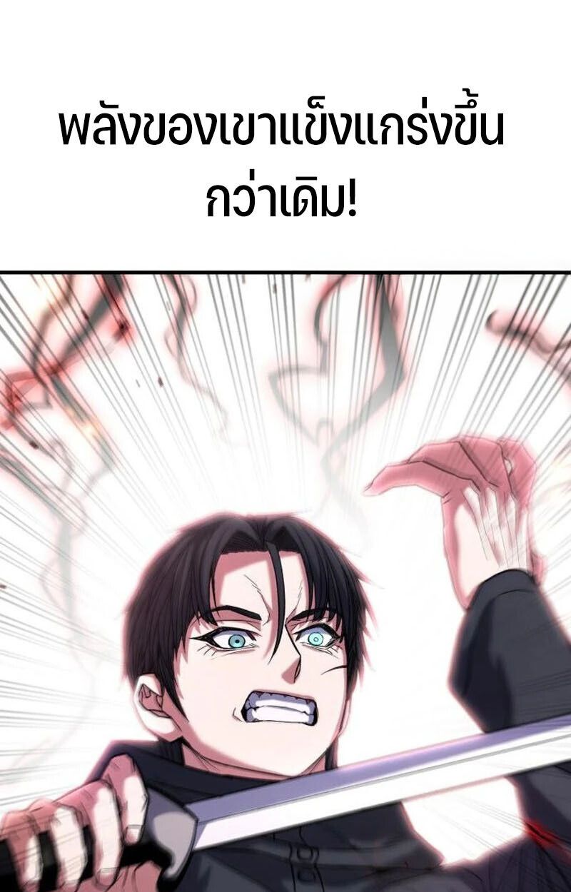 Expelled Hero Is Too Strong ตอนที่ 50 32