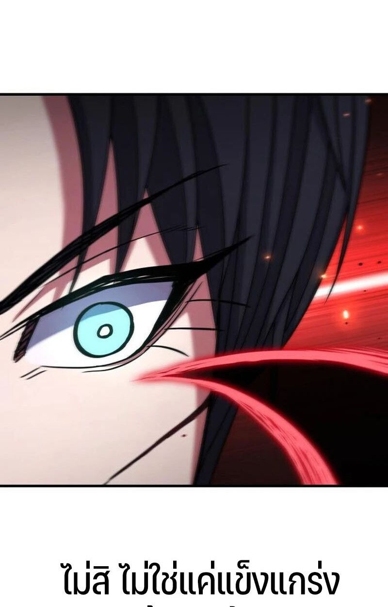 Expelled Hero Is Too Strong ตอนที่ 50 34
