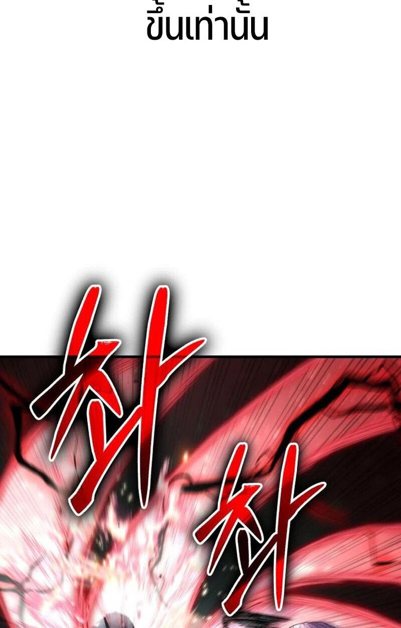 Expelled Hero Is Too Strong ตอนที่ 50 35