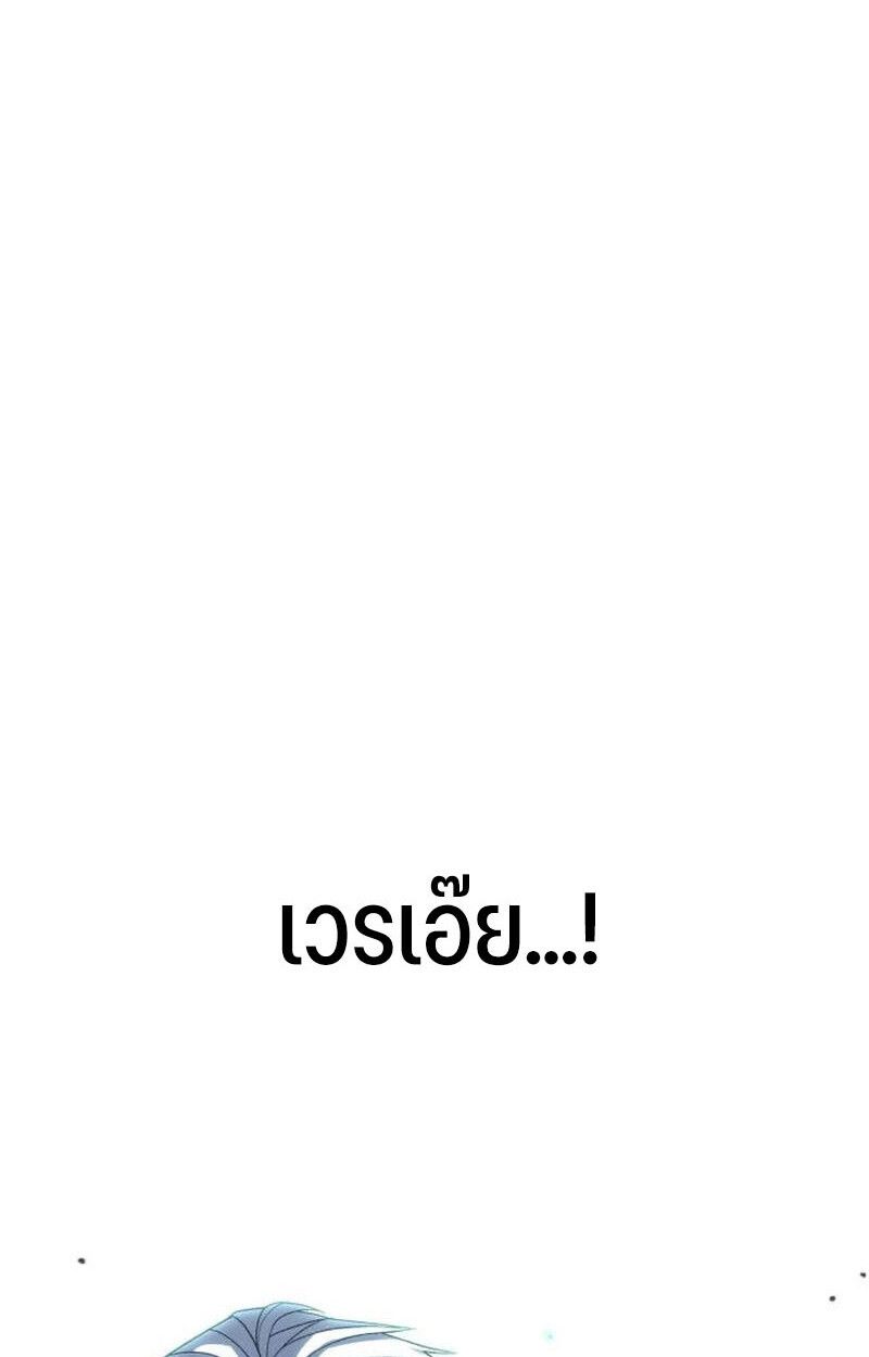 Expelled Hero Is Too Strong ตอนที่ 50 43