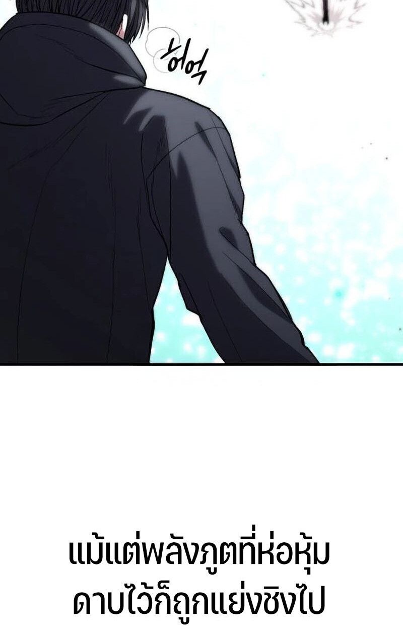 Expelled Hero Is Too Strong ตอนที่ 50 48