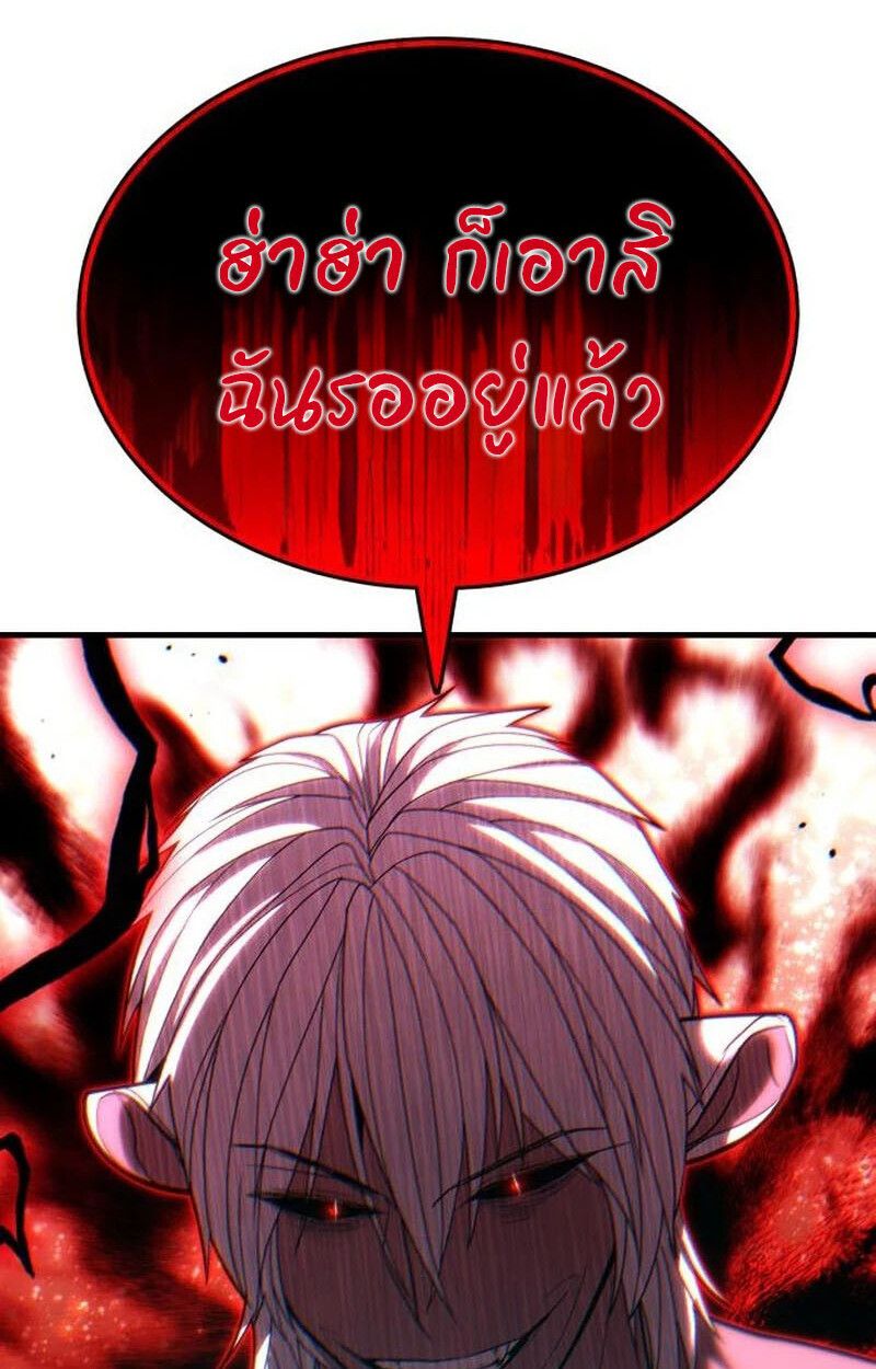 Expelled Hero Is Too Strong ตอนที่ 50 56