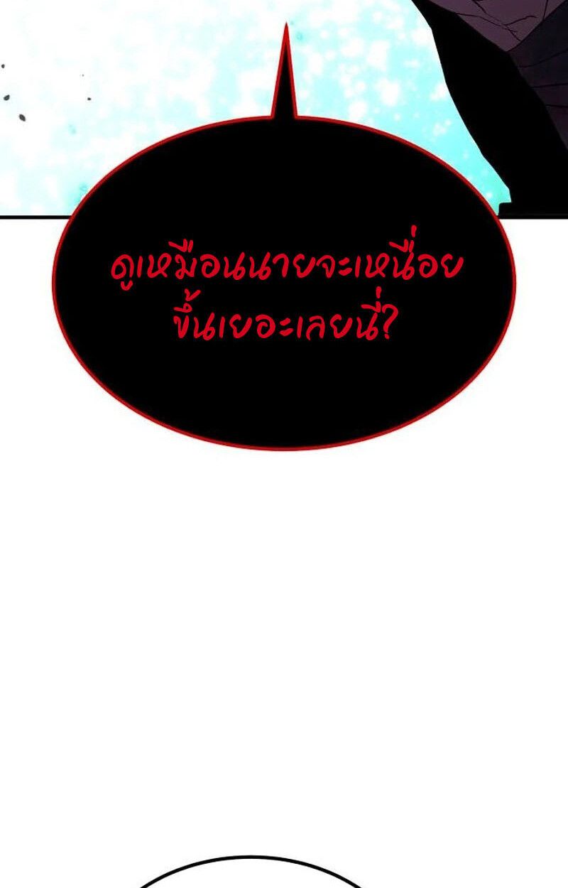 Expelled Hero Is Too Strong ตอนที่ 50 52