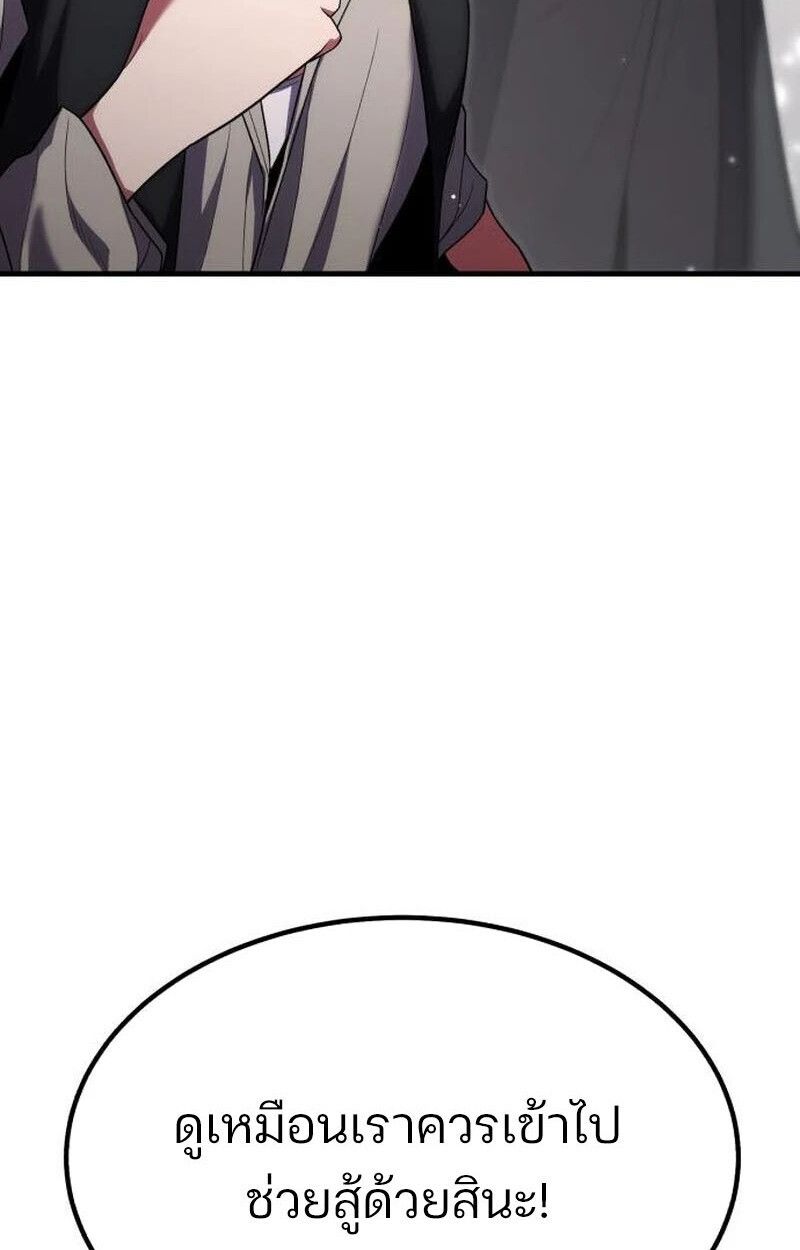 Expelled Hero Is Too Strong ตอนที่ 50 69