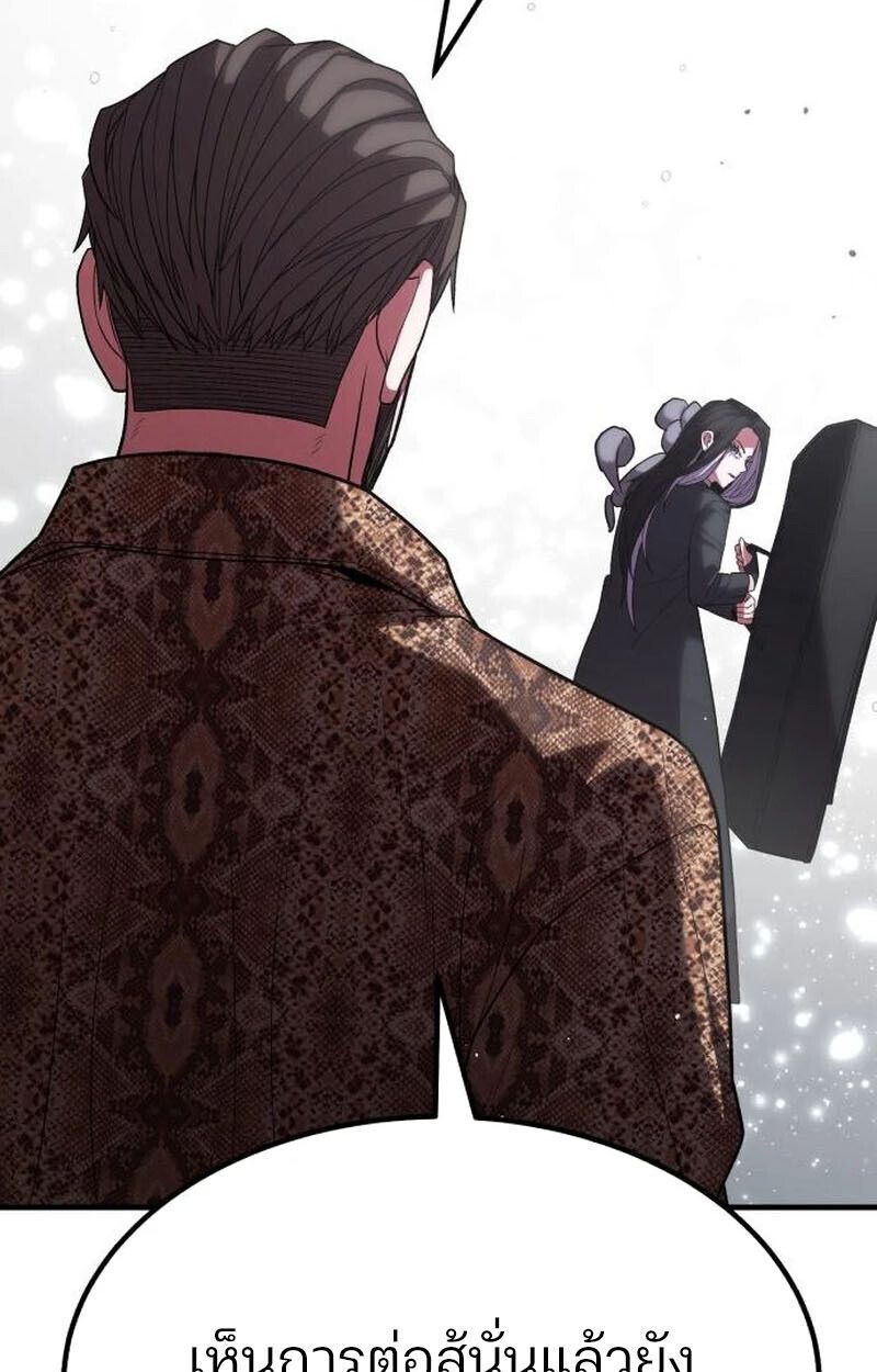 Expelled Hero Is Too Strong ตอนที่ 50 73