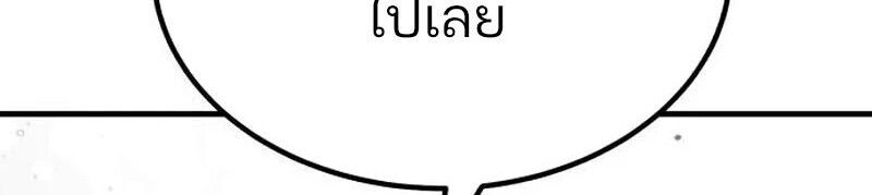 Expelled Hero Is Too Strong ตอนที่ 50 72