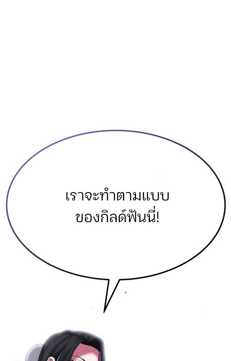 Expelled Hero Is Too Strong ตอนที่ 50 78