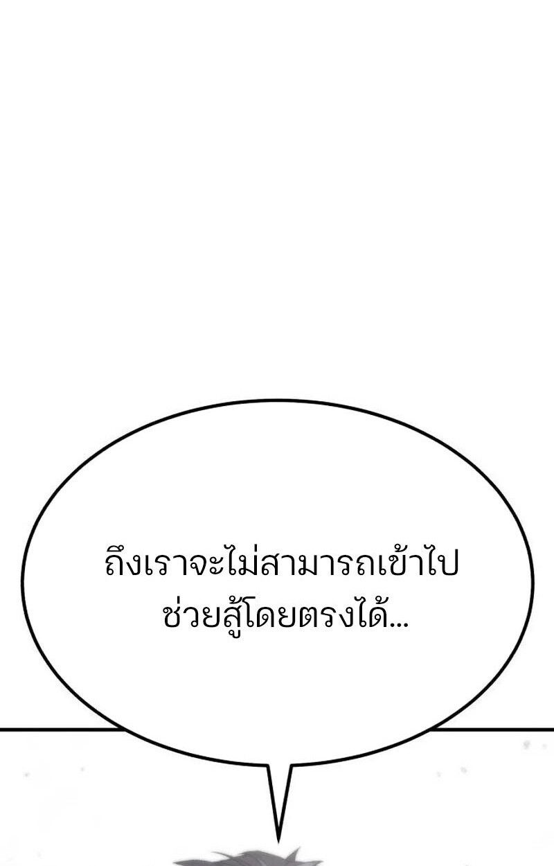 Expelled Hero Is Too Strong ตอนที่ 50 86