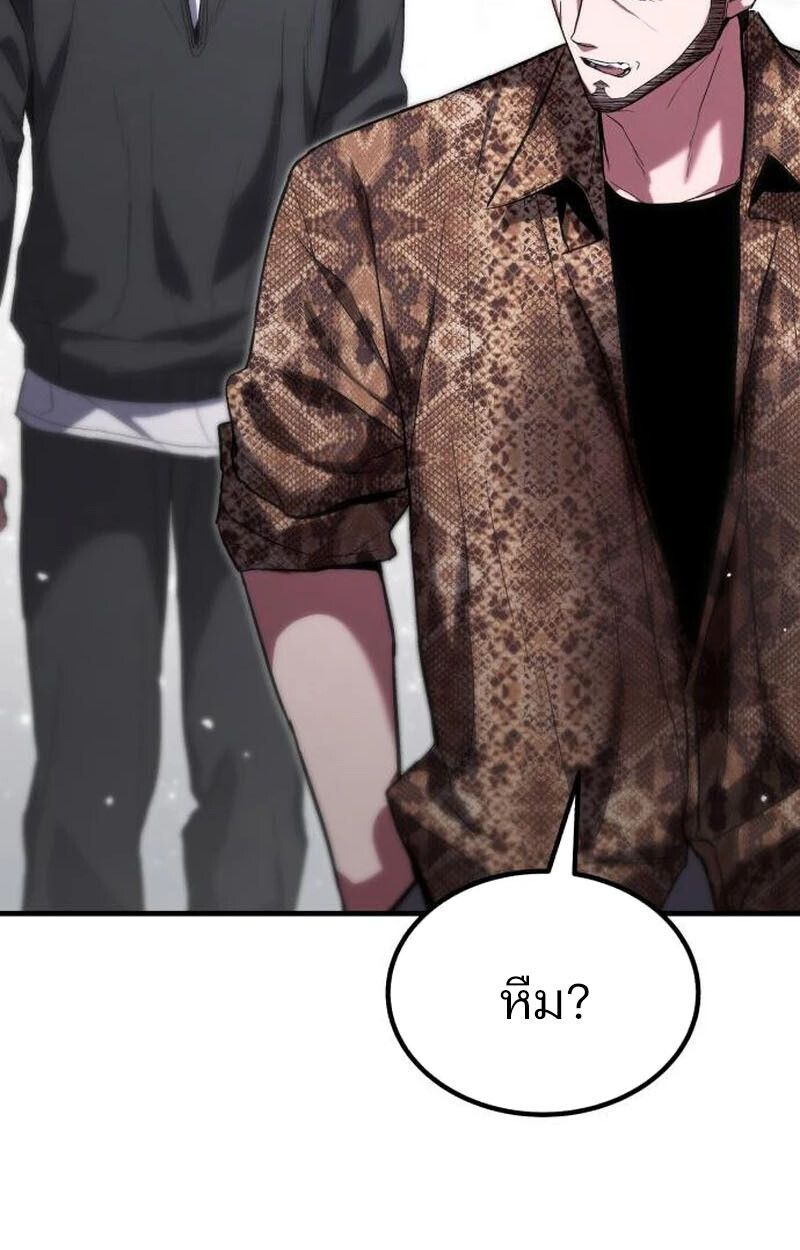 Expelled Hero Is Too Strong ตอนที่ 50 85