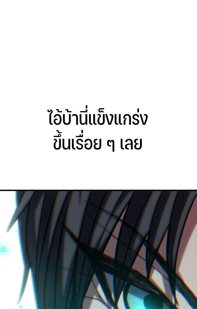 Expelled Hero Is Too Strong ตอนที่ 50 98