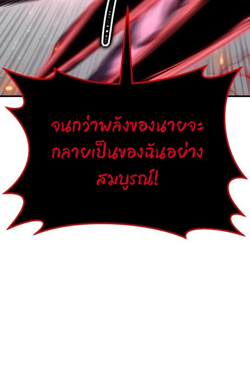 Expelled Hero Is Too Strong ตอนที่ 50 95