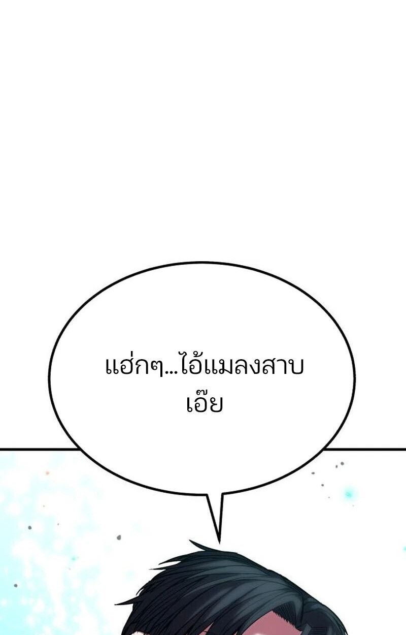 Expelled Hero Is Too Strong ตอนที่ 50 111