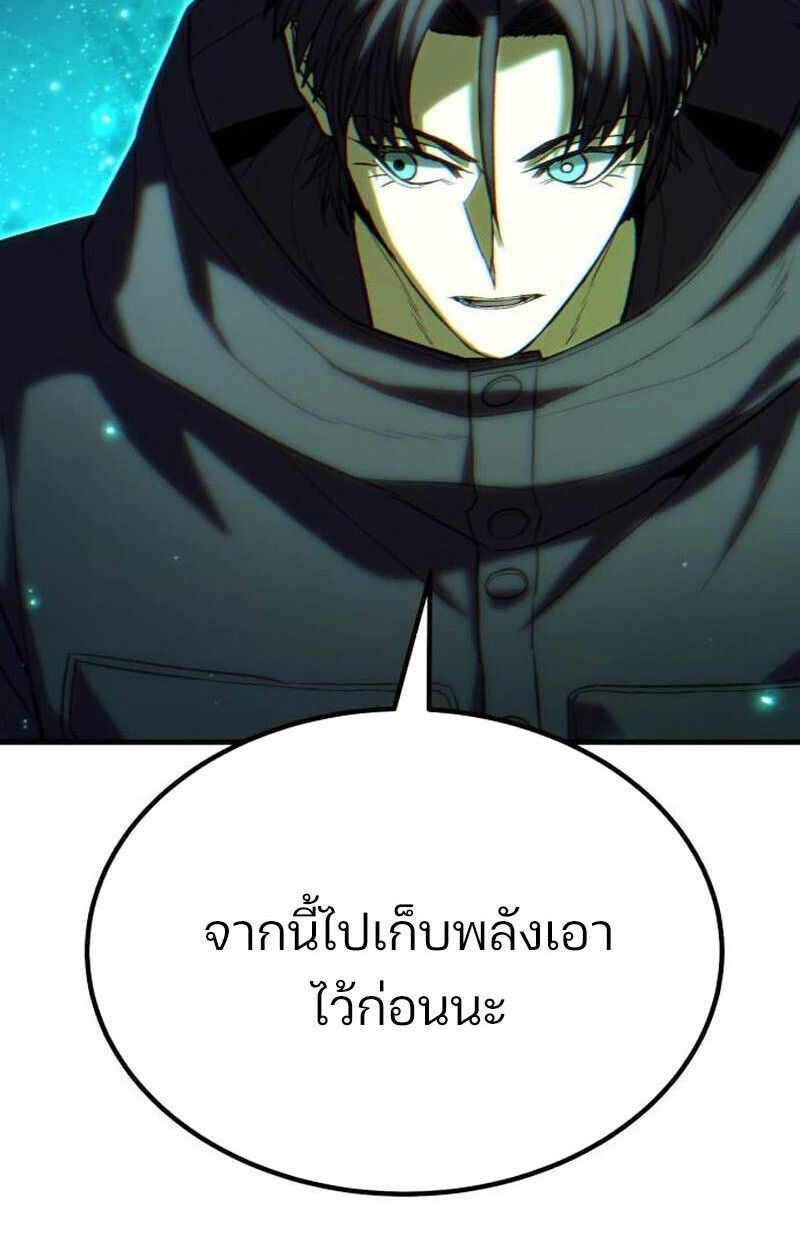 Expelled Hero Is Too Strong ตอนที่ 50 119