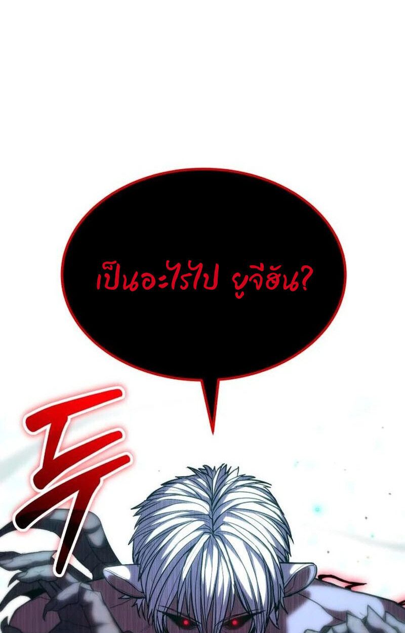 Expelled Hero Is Too Strong ตอนที่ 50 113