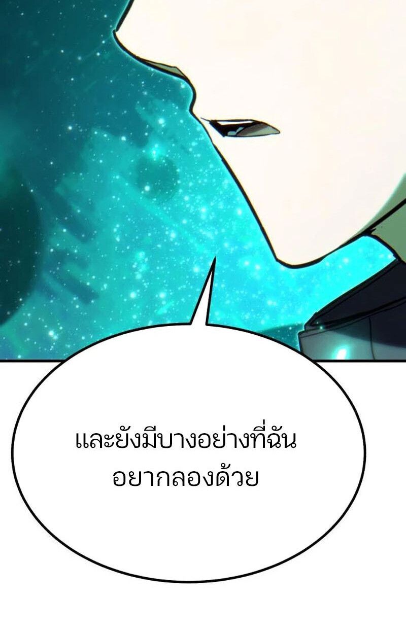 Expelled Hero Is Too Strong ตอนที่ 50 128