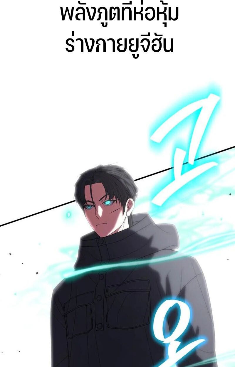 Expelled Hero Is Too Strong ตอนที่ 50 133