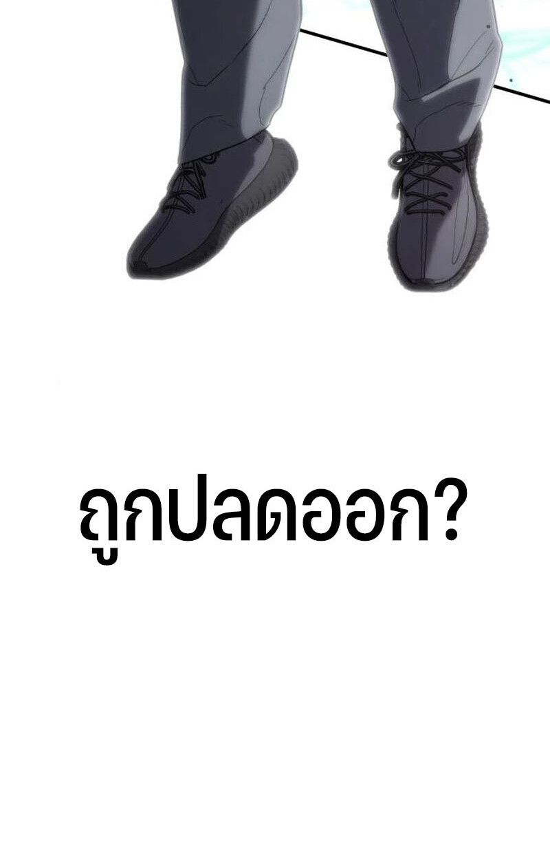 Expelled Hero Is Too Strong ตอนที่ 50 135