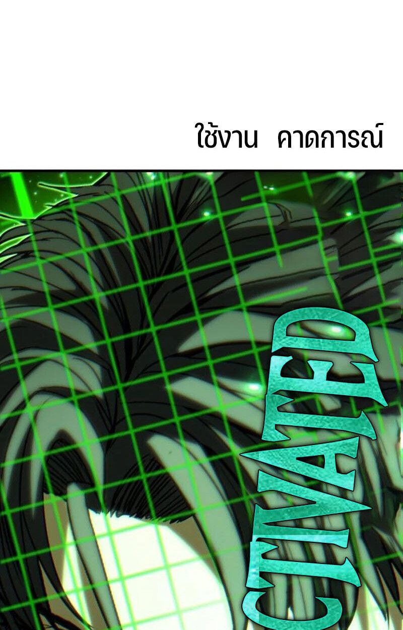 Expelled Hero Is Too Strong ตอนที่ 50 145