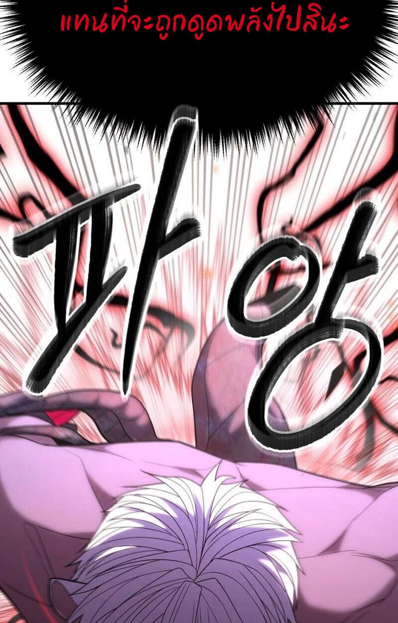 Expelled Hero Is Too Strong ตอนที่ 50 138