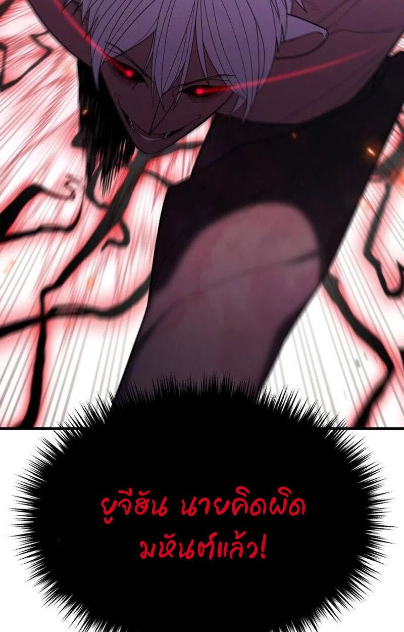Expelled Hero Is Too Strong ตอนที่ 50 139