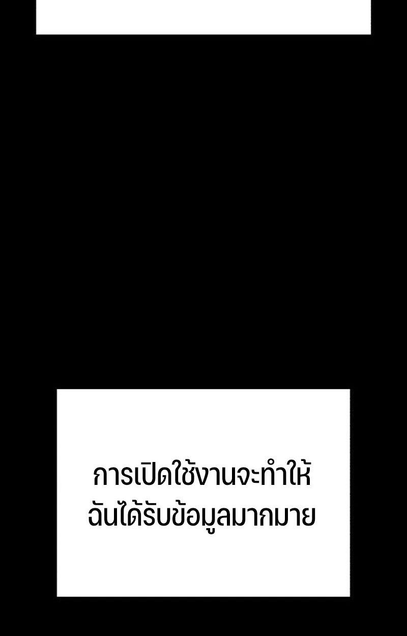 Expelled Hero Is Too Strong ตอนที่ 50 156