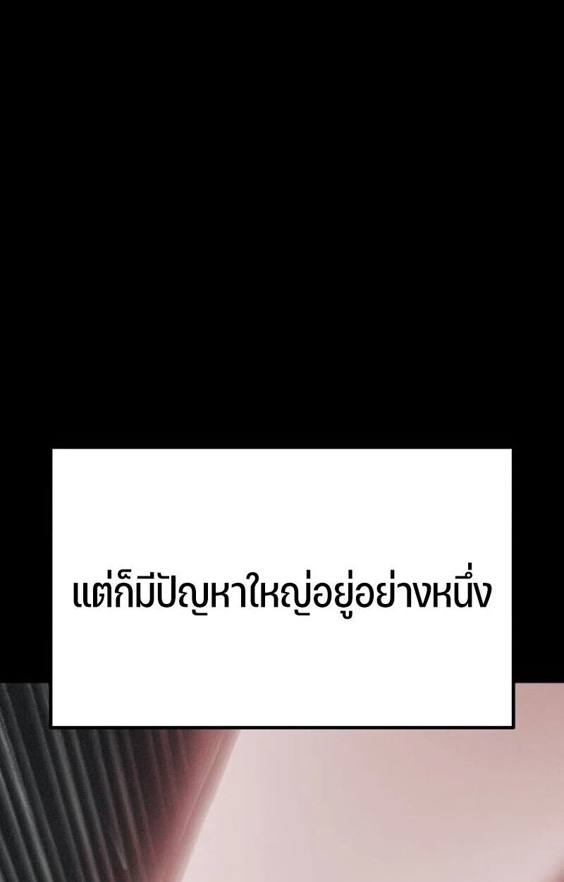 Expelled Hero Is Too Strong ตอนที่ 50 157