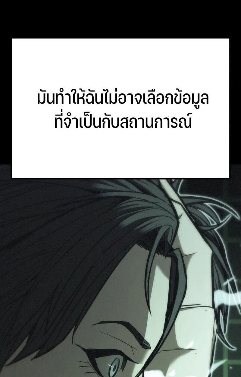 Expelled Hero Is Too Strong ตอนที่ 50 161