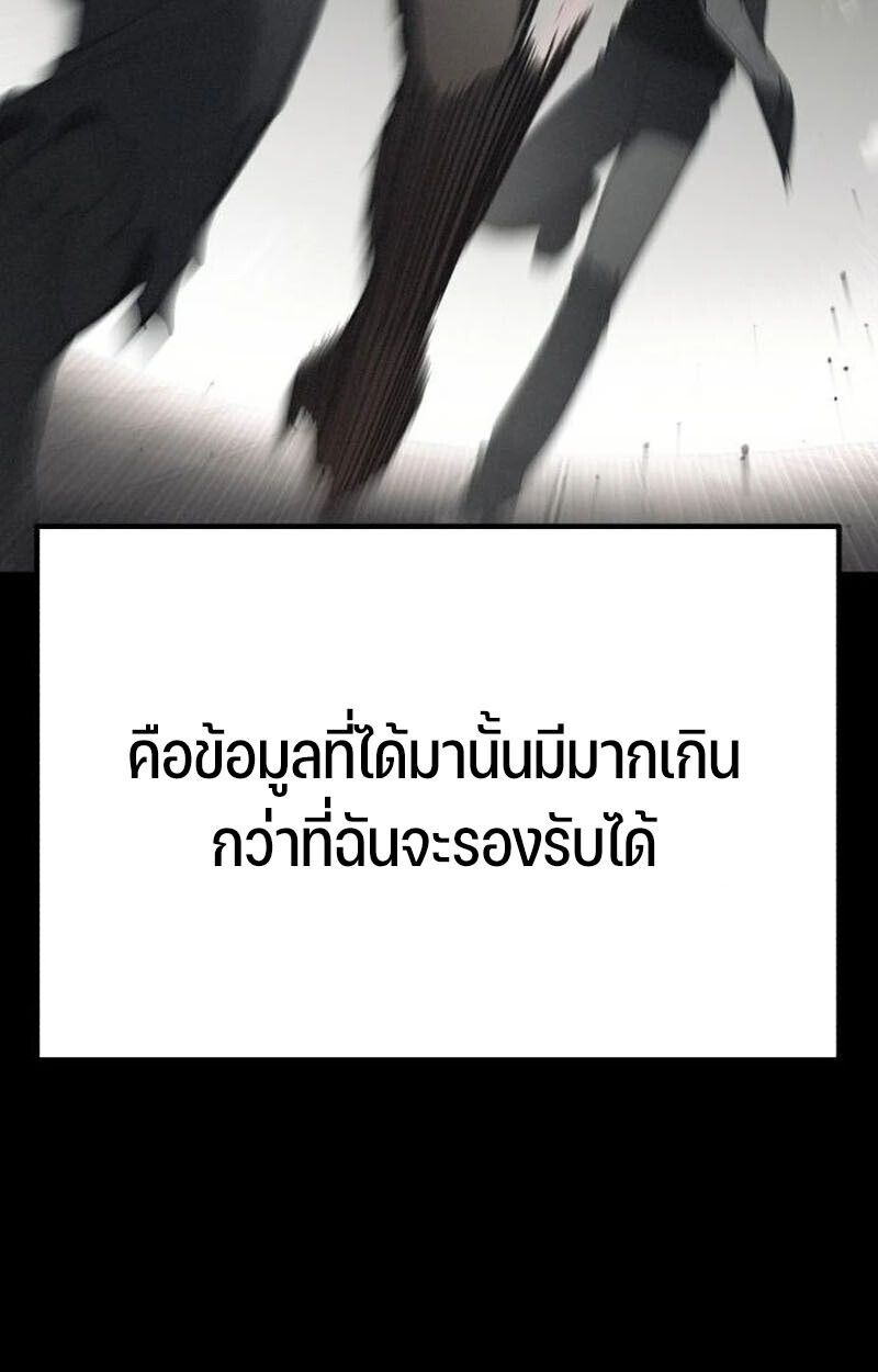 Expelled Hero Is Too Strong ตอนที่ 50 160