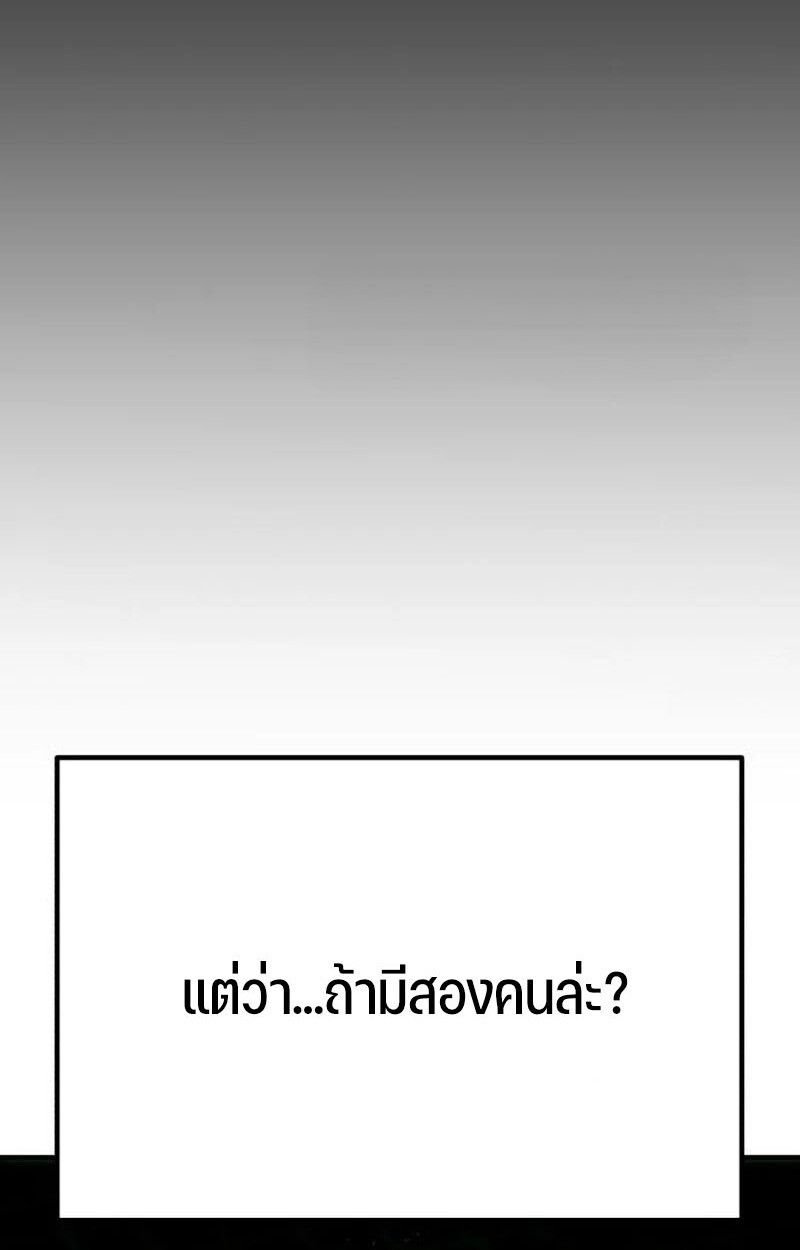 Expelled Hero Is Too Strong ตอนที่ 50 163