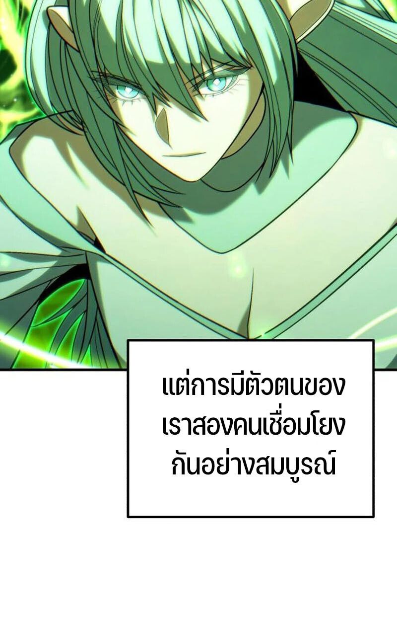 Expelled Hero Is Too Strong ตอนที่ 50 168