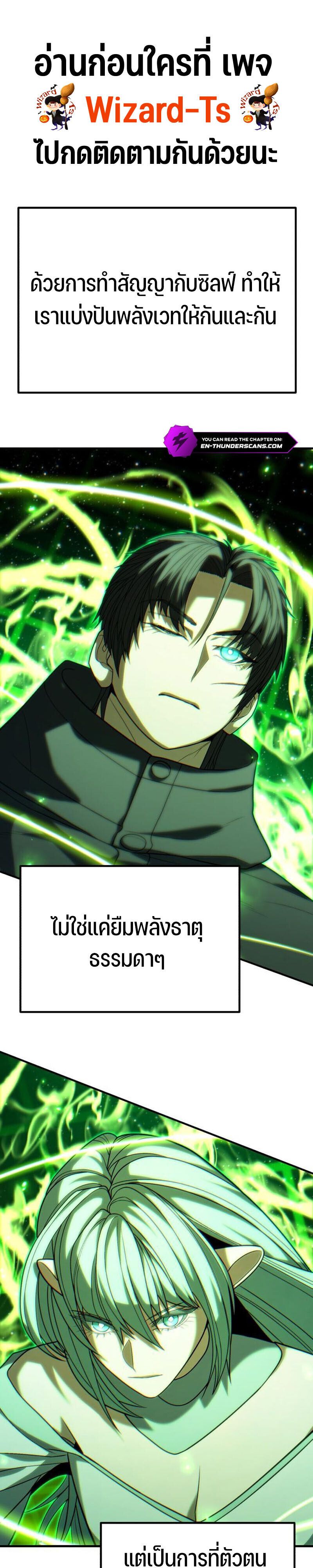 Expelled Hero Is Too Strong ตอนที่ 51 1