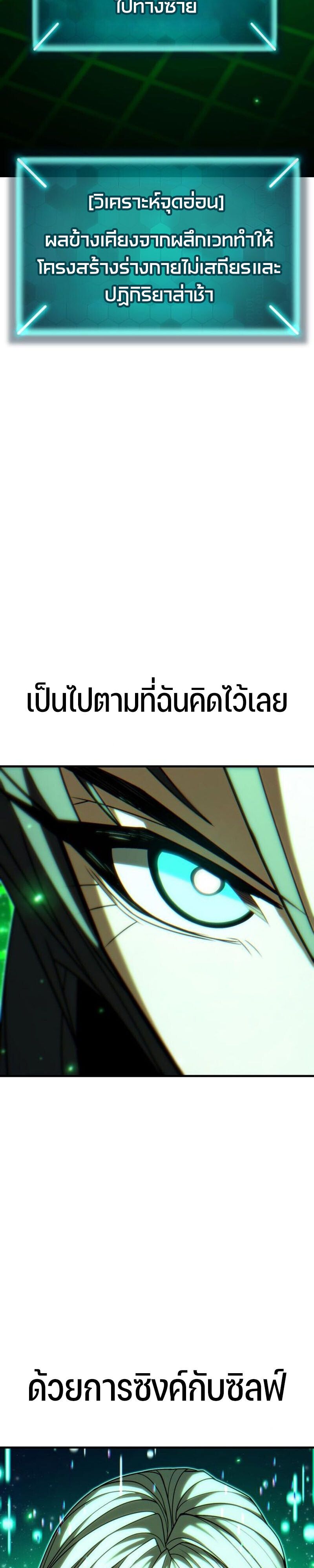 Expelled Hero Is Too Strong ตอนที่ 51 9