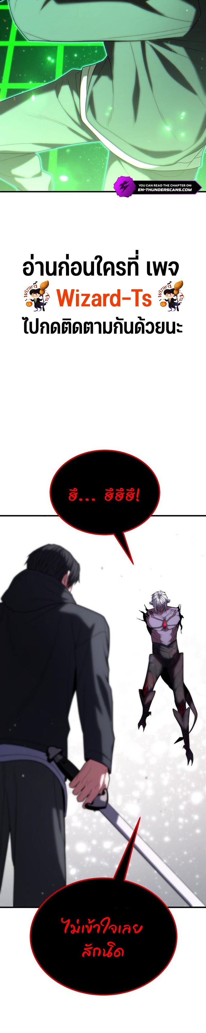 Expelled Hero Is Too Strong ตอนที่ 51 18